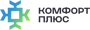 Комфорт Плюс Комфорт Плюс